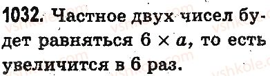 3-matematika-mv-bogdanovich-gp-lishenko-2014-na-rosijskij-movi--umnozhenie-i-delenie-v-predelah-1000-doli-1032.jpg