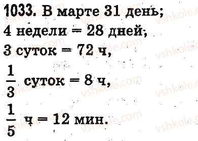 3-matematika-mv-bogdanovich-gp-lishenko-2014-na-rosijskij-movi--umnozhenie-i-delenie-v-predelah-1000-doli-1033.jpg