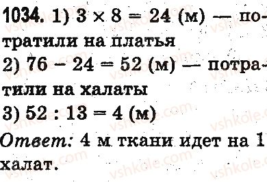 3-matematika-mv-bogdanovich-gp-lishenko-2014-na-rosijskij-movi--umnozhenie-i-delenie-v-predelah-1000-doli-1034.jpg