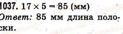 3-matematika-mv-bogdanovich-gp-lishenko-2014-na-rosijskij-movi--umnozhenie-i-delenie-v-predelah-1000-doli-1037.jpg