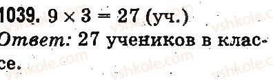 3-matematika-mv-bogdanovich-gp-lishenko-2014-na-rosijskij-movi--umnozhenie-i-delenie-v-predelah-1000-doli-1039.jpg