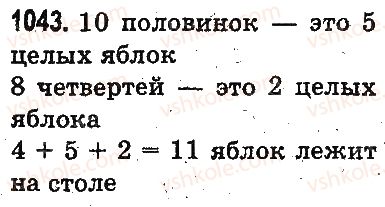 3-matematika-mv-bogdanovich-gp-lishenko-2014-na-rosijskij-movi--umnozhenie-i-delenie-v-predelah-1000-doli-1043.jpg