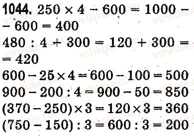 3-matematika-mv-bogdanovich-gp-lishenko-2014-na-rosijskij-movi--umnozhenie-i-delenie-v-predelah-1000-doli-1044.jpg