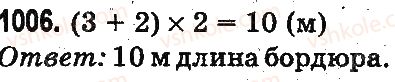 3-matematika-mv-bogdanovich-gp-lishenko-2014-na-rosijskij-movi--umnozhenie-i-delenie-v-predelah-1000-proverka-deleniya-i-umnozheniya-delenie-vida-64-16-125-25-1006.jpg