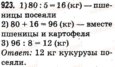 3-matematika-mv-bogdanovich-gp-lishenko-2014-na-rosijskij-movi--umnozhenie-i-delenie-v-predelah-1000-proverka-deleniya-i-umnozheniya-delenie-vida-64-16-125-25-923.jpg