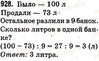 3-matematika-mv-bogdanovich-gp-lishenko-2014-na-rosijskij-movi--umnozhenie-i-delenie-v-predelah-1000-proverka-deleniya-i-umnozheniya-delenie-vida-64-16-125-25-928.jpg