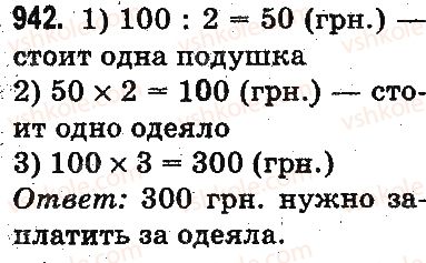 3-matematika-mv-bogdanovich-gp-lishenko-2014-na-rosijskij-movi--umnozhenie-i-delenie-v-predelah-1000-proverka-deleniya-i-umnozheniya-delenie-vida-64-16-125-25-942.jpg