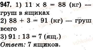 3-matematika-mv-bogdanovich-gp-lishenko-2014-na-rosijskij-movi--umnozhenie-i-delenie-v-predelah-1000-proverka-deleniya-i-umnozheniya-delenie-vida-64-16-125-25-947.jpg