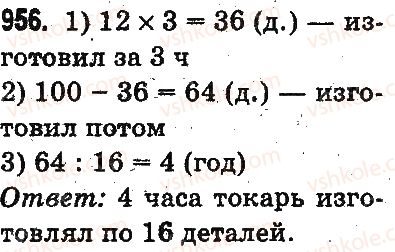 3-matematika-mv-bogdanovich-gp-lishenko-2014-na-rosijskij-movi--umnozhenie-i-delenie-v-predelah-1000-proverka-deleniya-i-umnozheniya-delenie-vida-64-16-125-25-956.jpg