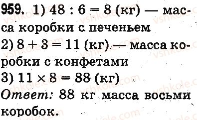 3-matematika-mv-bogdanovich-gp-lishenko-2014-na-rosijskij-movi--umnozhenie-i-delenie-v-predelah-1000-proverka-deleniya-i-umnozheniya-delenie-vida-64-16-125-25-959.jpg