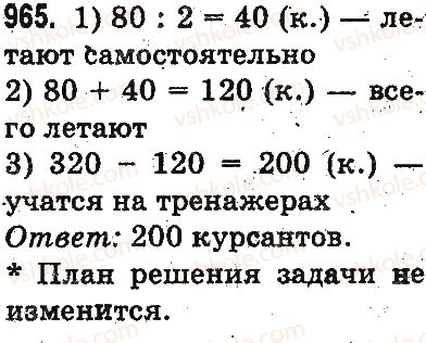 3-matematika-mv-bogdanovich-gp-lishenko-2014-na-rosijskij-movi--umnozhenie-i-delenie-v-predelah-1000-proverka-deleniya-i-umnozheniya-delenie-vida-64-16-125-25-965.jpg