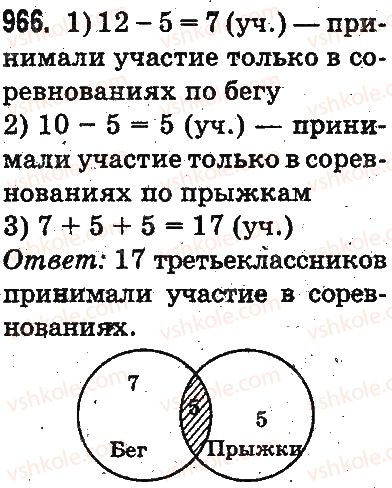 3-matematika-mv-bogdanovich-gp-lishenko-2014-na-rosijskij-movi--umnozhenie-i-delenie-v-predelah-1000-proverka-deleniya-i-umnozheniya-delenie-vida-64-16-125-25-966.jpg
