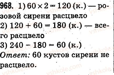 3-matematika-mv-bogdanovich-gp-lishenko-2014-na-rosijskij-movi--umnozhenie-i-delenie-v-predelah-1000-proverka-deleniya-i-umnozheniya-delenie-vida-64-16-125-25-968.jpg