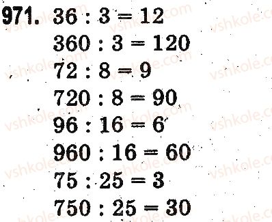 3-matematika-mv-bogdanovich-gp-lishenko-2014-na-rosijskij-movi--umnozhenie-i-delenie-v-predelah-1000-proverka-deleniya-i-umnozheniya-delenie-vida-64-16-125-25-971.jpg