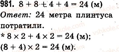 3-matematika-mv-bogdanovich-gp-lishenko-2014-na-rosijskij-movi--umnozhenie-i-delenie-v-predelah-1000-proverka-deleniya-i-umnozheniya-delenie-vida-64-16-125-25-981.jpg