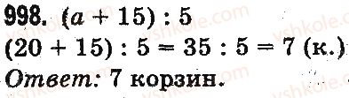 3-matematika-mv-bogdanovich-gp-lishenko-2014-na-rosijskij-movi--umnozhenie-i-delenie-v-predelah-1000-proverka-deleniya-i-umnozheniya-delenie-vida-64-16-125-25-998.jpg