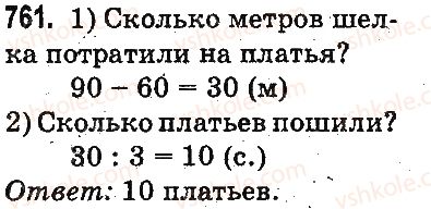 3-matematika-mv-bogdanovich-gp-lishenko-2014-na-rosijskij-movi--umnozhenie-i-delenie-v-predelah-1000-umnozhenie-i-delenie-razryadnyh-chisel-na-odnoznachnoe-chislo-761.jpg