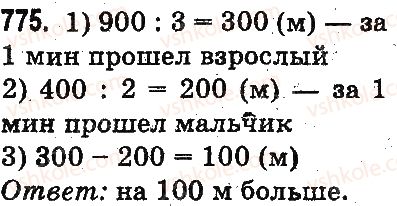 3-matematika-mv-bogdanovich-gp-lishenko-2014-na-rosijskij-movi--umnozhenie-i-delenie-v-predelah-1000-umnozhenie-i-delenie-razryadnyh-chisel-na-odnoznachnoe-chislo-775.jpg
