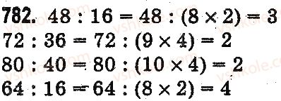 3-matematika-mv-bogdanovich-gp-lishenko-2014-na-rosijskij-movi--umnozhenie-i-delenie-v-predelah-1000-umnozhenie-i-delenie-razryadnyh-chisel-na-odnoznachnoe-chislo-782.jpg