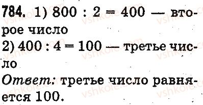 3-matematika-mv-bogdanovich-gp-lishenko-2014-na-rosijskij-movi--umnozhenie-i-delenie-v-predelah-1000-umnozhenie-i-delenie-razryadnyh-chisel-na-odnoznachnoe-chislo-784.jpg