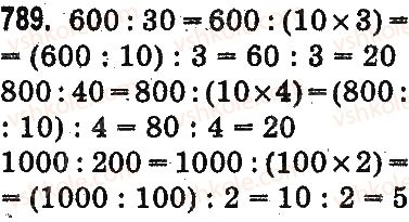 3-matematika-mv-bogdanovich-gp-lishenko-2014-na-rosijskij-movi--umnozhenie-i-delenie-v-predelah-1000-umnozhenie-i-delenie-razryadnyh-chisel-na-odnoznachnoe-chislo-789.jpg