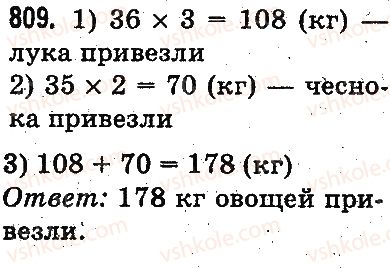 3-matematika-mv-bogdanovich-gp-lishenko-2014-na-rosijskij-movi--umnozhenie-i-delenie-v-predelah-1000-umnozhenie-i-delenie-razryadnyh-chisel-na-odnoznachnoe-chislo-809.jpg