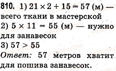 3-matematika-mv-bogdanovich-gp-lishenko-2014-na-rosijskij-movi--umnozhenie-i-delenie-v-predelah-1000-umnozhenie-i-delenie-razryadnyh-chisel-na-odnoznachnoe-chislo-810.jpg