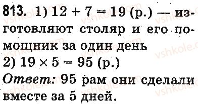 3-matematika-mv-bogdanovich-gp-lishenko-2014-na-rosijskij-movi--umnozhenie-i-delenie-v-predelah-1000-umnozhenie-i-delenie-razryadnyh-chisel-na-odnoznachnoe-chislo-813.jpg