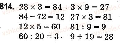 3-matematika-mv-bogdanovich-gp-lishenko-2014-na-rosijskij-movi--umnozhenie-i-delenie-v-predelah-1000-umnozhenie-i-delenie-razryadnyh-chisel-na-odnoznachnoe-chislo-814.jpg