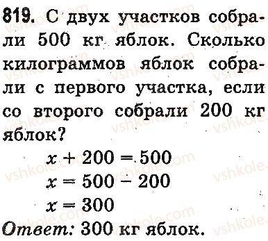 3-matematika-mv-bogdanovich-gp-lishenko-2014-na-rosijskij-movi--umnozhenie-i-delenie-v-predelah-1000-umnozhenie-i-delenie-razryadnyh-chisel-na-odnoznachnoe-chislo-819.jpg
