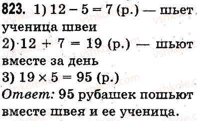 3-matematika-mv-bogdanovich-gp-lishenko-2014-na-rosijskij-movi--umnozhenie-i-delenie-v-predelah-1000-umnozhenie-i-delenie-razryadnyh-chisel-na-odnoznachnoe-chislo-823.jpg