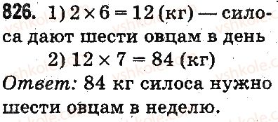 3-matematika-mv-bogdanovich-gp-lishenko-2014-na-rosijskij-movi--umnozhenie-i-delenie-v-predelah-1000-umnozhenie-i-delenie-razryadnyh-chisel-na-odnoznachnoe-chislo-826.jpg