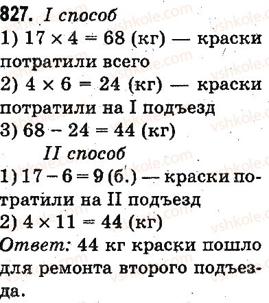 3-matematika-mv-bogdanovich-gp-lishenko-2014-na-rosijskij-movi--umnozhenie-i-delenie-v-predelah-1000-umnozhenie-i-delenie-razryadnyh-chisel-na-odnoznachnoe-chislo-827.jpg