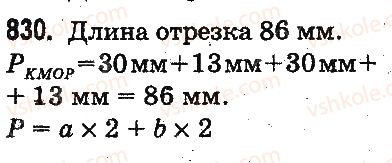 3-matematika-mv-bogdanovich-gp-lishenko-2014-na-rosijskij-movi--umnozhenie-i-delenie-v-predelah-1000-umnozhenie-i-delenie-razryadnyh-chisel-na-odnoznachnoe-chislo-830.jpg