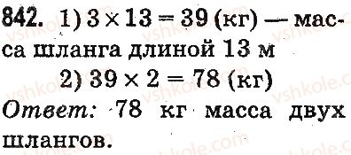 3-matematika-mv-bogdanovich-gp-lishenko-2014-na-rosijskij-movi--umnozhenie-i-delenie-v-predelah-1000-umnozhenie-i-delenie-razryadnyh-chisel-na-odnoznachnoe-chislo-842.jpg