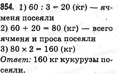 3-matematika-mv-bogdanovich-gp-lishenko-2014-na-rosijskij-movi--umnozhenie-i-delenie-v-predelah-1000-umnozhenie-i-delenie-razryadnyh-chisel-na-odnoznachnoe-chislo-854.jpg
