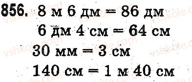 3-matematika-mv-bogdanovich-gp-lishenko-2014-na-rosijskij-movi--umnozhenie-i-delenie-v-predelah-1000-umnozhenie-i-delenie-razryadnyh-chisel-na-odnoznachnoe-chislo-856.jpg