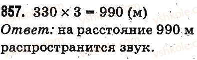3-matematika-mv-bogdanovich-gp-lishenko-2014-na-rosijskij-movi--umnozhenie-i-delenie-v-predelah-1000-umnozhenie-i-delenie-razryadnyh-chisel-na-odnoznachnoe-chislo-857.jpg