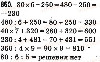 3-matematika-mv-bogdanovich-gp-lishenko-2014-na-rosijskij-movi--umnozhenie-i-delenie-v-predelah-1000-umnozhenie-i-delenie-razryadnyh-chisel-na-odnoznachnoe-chislo-860.jpg