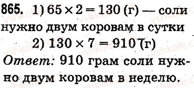 3-matematika-mv-bogdanovich-gp-lishenko-2014-na-rosijskij-movi--umnozhenie-i-delenie-v-predelah-1000-umnozhenie-i-delenie-razryadnyh-chisel-na-odnoznachnoe-chislo-865.jpg