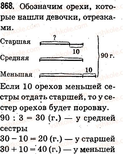 3-matematika-mv-bogdanovich-gp-lishenko-2014-na-rosijskij-movi--umnozhenie-i-delenie-v-predelah-1000-umnozhenie-i-delenie-razryadnyh-chisel-na-odnoznachnoe-chislo-868.jpg
