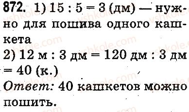 3-matematika-mv-bogdanovich-gp-lishenko-2014-na-rosijskij-movi--umnozhenie-i-delenie-v-predelah-1000-umnozhenie-i-delenie-razryadnyh-chisel-na-odnoznachnoe-chislo-872.jpg