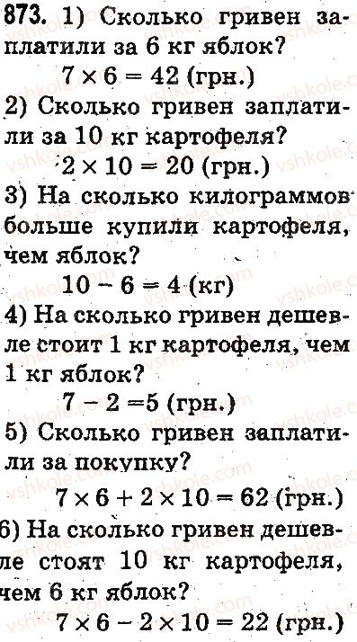 3-matematika-mv-bogdanovich-gp-lishenko-2014-na-rosijskij-movi--umnozhenie-i-delenie-v-predelah-1000-umnozhenie-i-delenie-razryadnyh-chisel-na-odnoznachnoe-chislo-873.jpg
