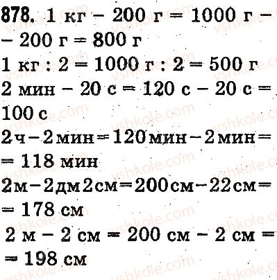 3-matematika-mv-bogdanovich-gp-lishenko-2014-na-rosijskij-movi--umnozhenie-i-delenie-v-predelah-1000-umnozhenie-i-delenie-razryadnyh-chisel-na-odnoznachnoe-chislo-878.jpg