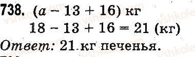 3-matematika-mv-bogdanovich-gp-lishenko-2014-na-rosijskij-movi--umnozhenie-i-delenie-v-predelah-1000-ustnoe-umnozhenie-i-delenie-738.jpg