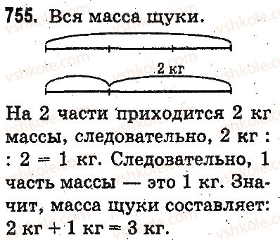 3-matematika-mv-bogdanovich-gp-lishenko-2014-na-rosijskij-movi--umnozhenie-i-delenie-v-predelah-1000-ustnoe-umnozhenie-i-delenie-745.jpg