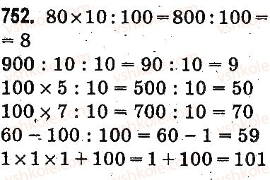 3-matematika-mv-bogdanovich-gp-lishenko-2014-na-rosijskij-movi--umnozhenie-i-delenie-v-predelah-1000-ustnoe-umnozhenie-i-delenie-752.jpg