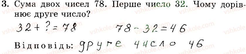 3-matematika-mv-bogdanovich-gp-lishenko-2014-robochij-zoshit--1-256-1-22-3.jpg