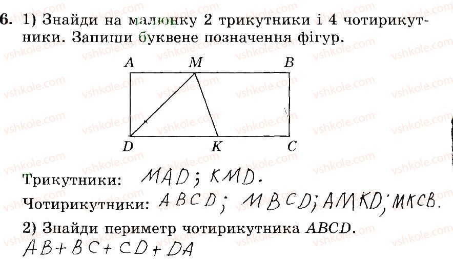 3-matematika-mv-bogdanovich-gp-lishenko-2014-robochij-zoshit--1-256-1-22-6.jpg