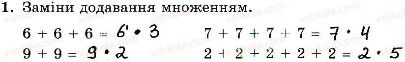 3-matematika-mv-bogdanovich-gp-lishenko-2014-robochij-zoshit--1-256-108-122-1.jpg